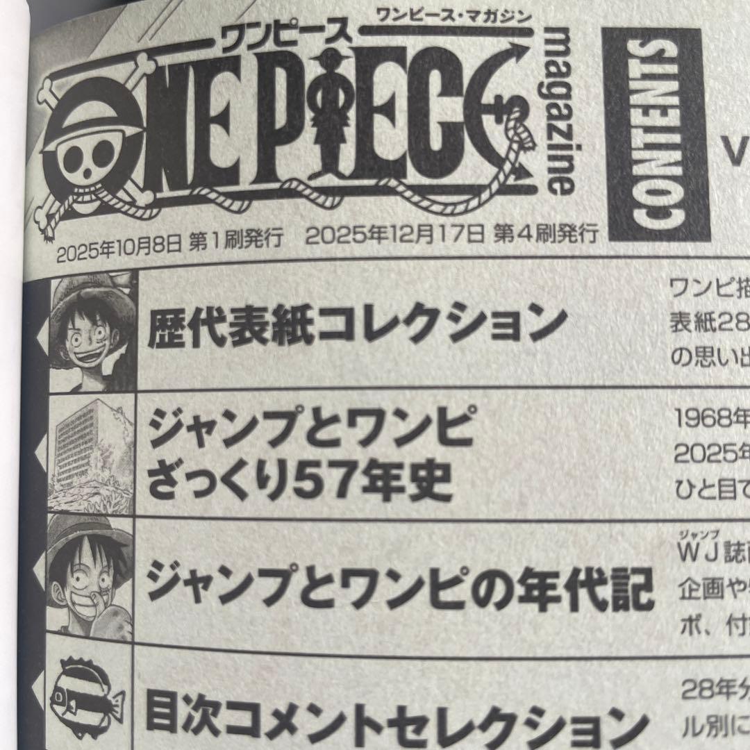 ワンピース マガジン 20号