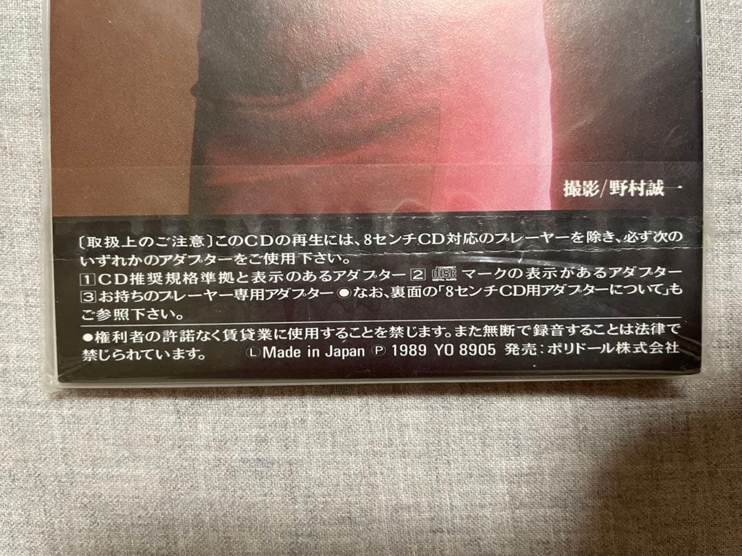 8cm CD 山崎真由美 YOU MAY STOP 現役ギャル！！ 未開封新品