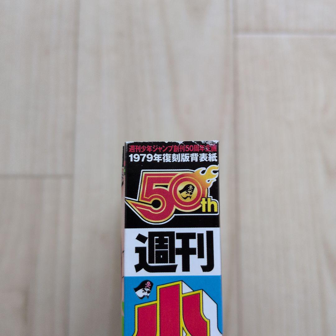 週刊少年ジャンプ2018年14号　呪術廻戦新連載