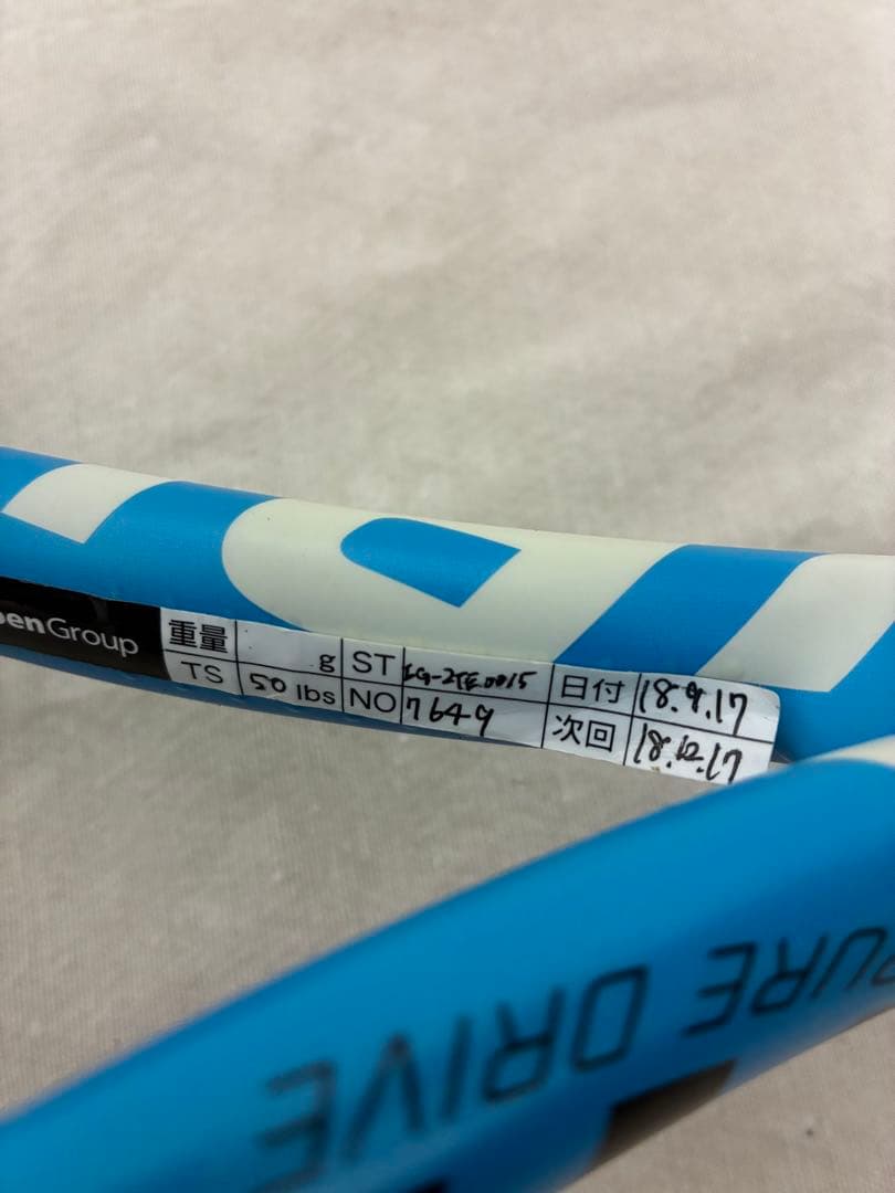 Babolat ピュアドライブ テニスラケット G2 ケース付