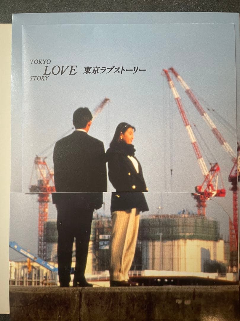東京ラブストーリー DVDボックスセット