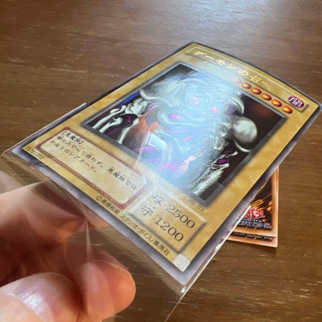 【遊戯王】お買得：2期版　デーモンの召喚（UR3枚）