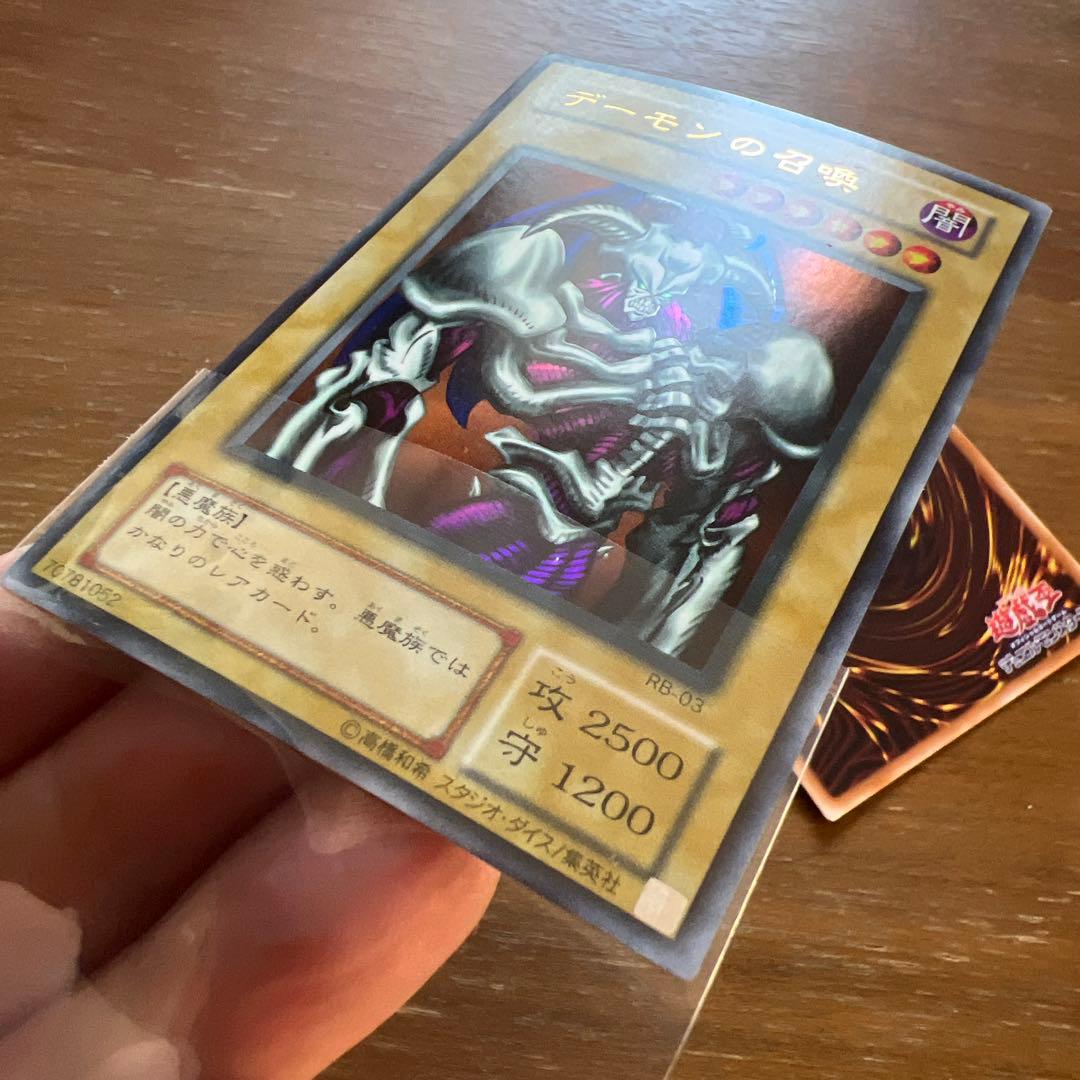 【遊戯王】お買得：2期版　デーモンの召喚（UR3枚）