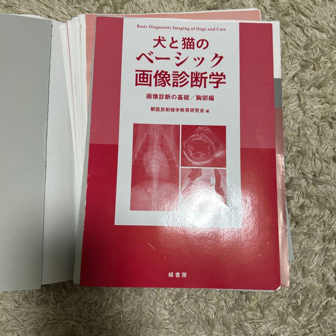 【裁断済】犬と猫のベーシック画像診断学　胸部編