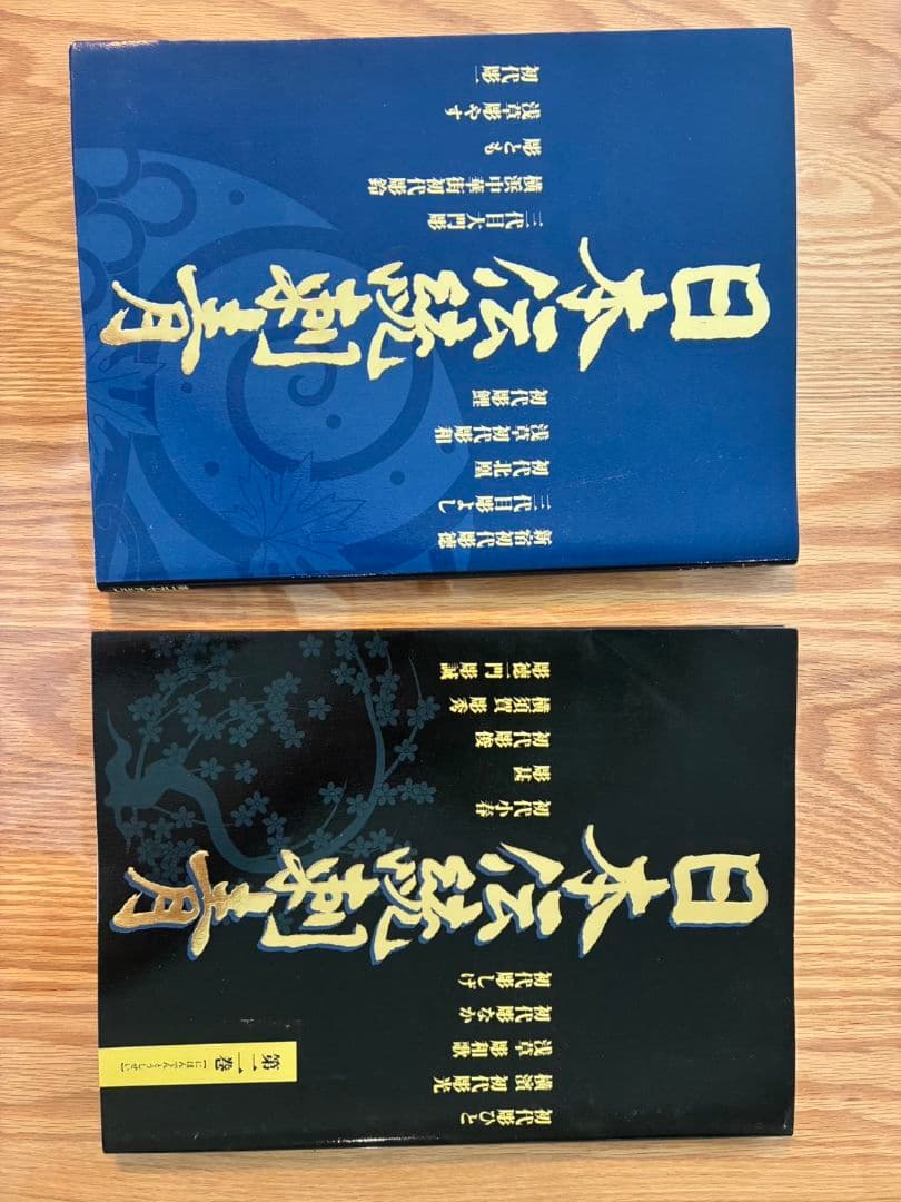 日本伝統刺青