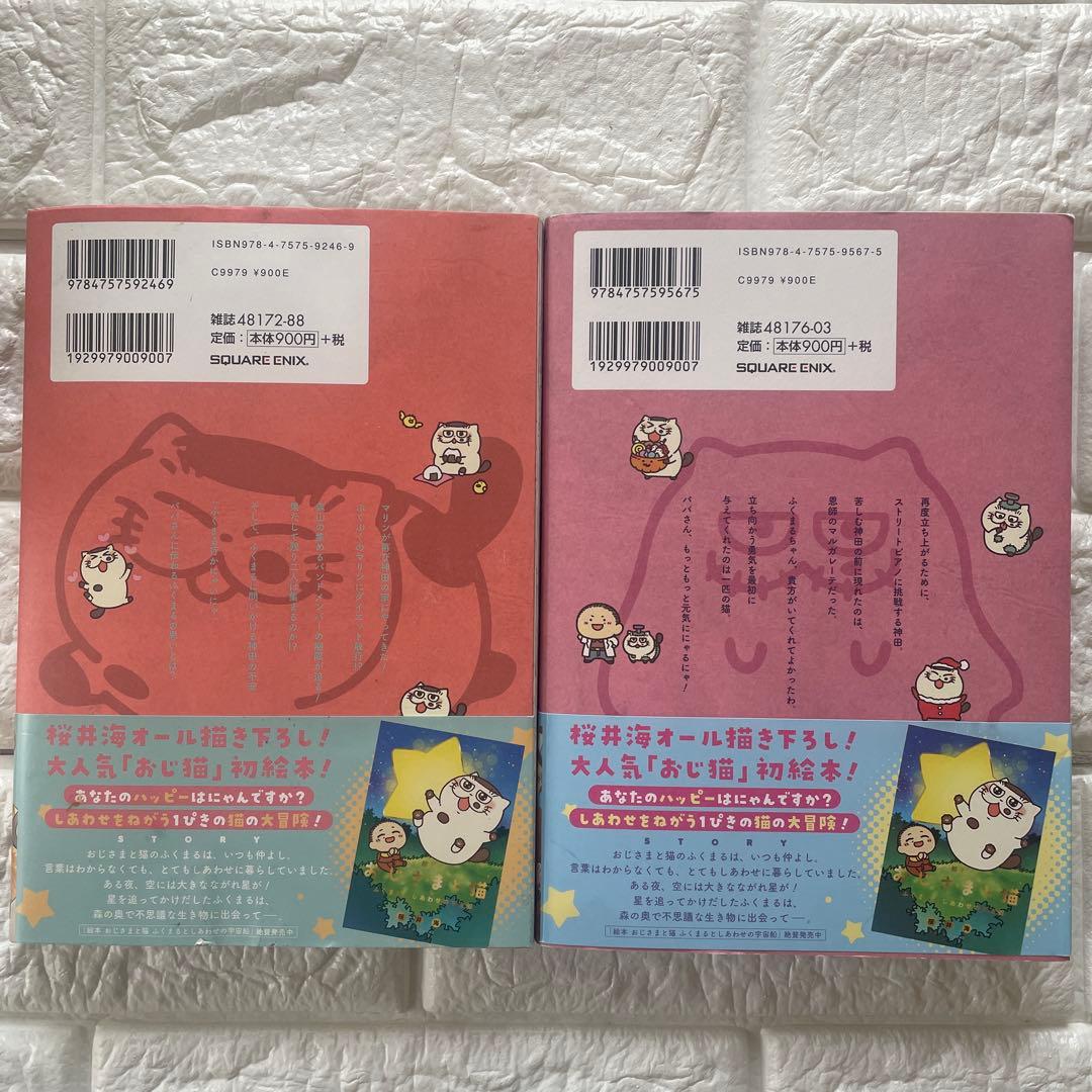 おじさまと猫1〜14巻