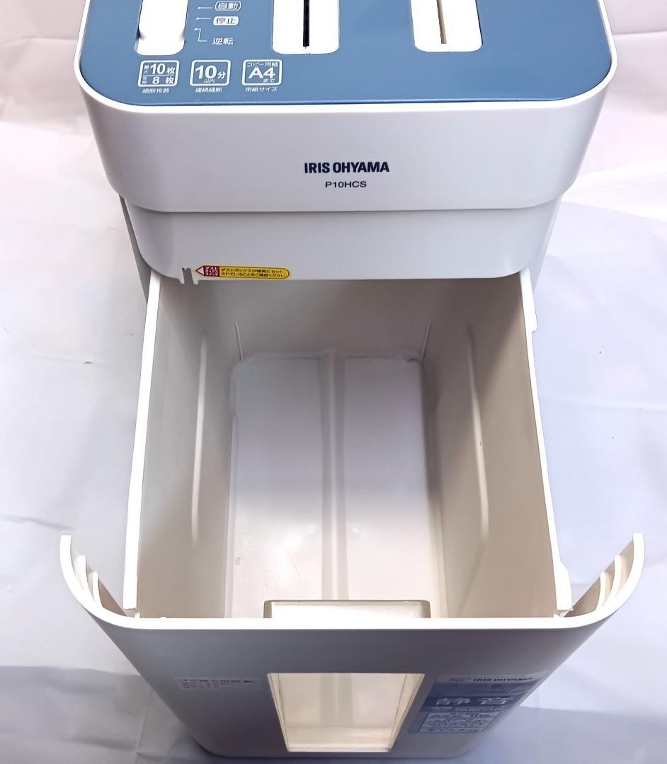 N*T様 ●●美品●IRIS OHYAMA パーソナルシュレッダー（P10HCS