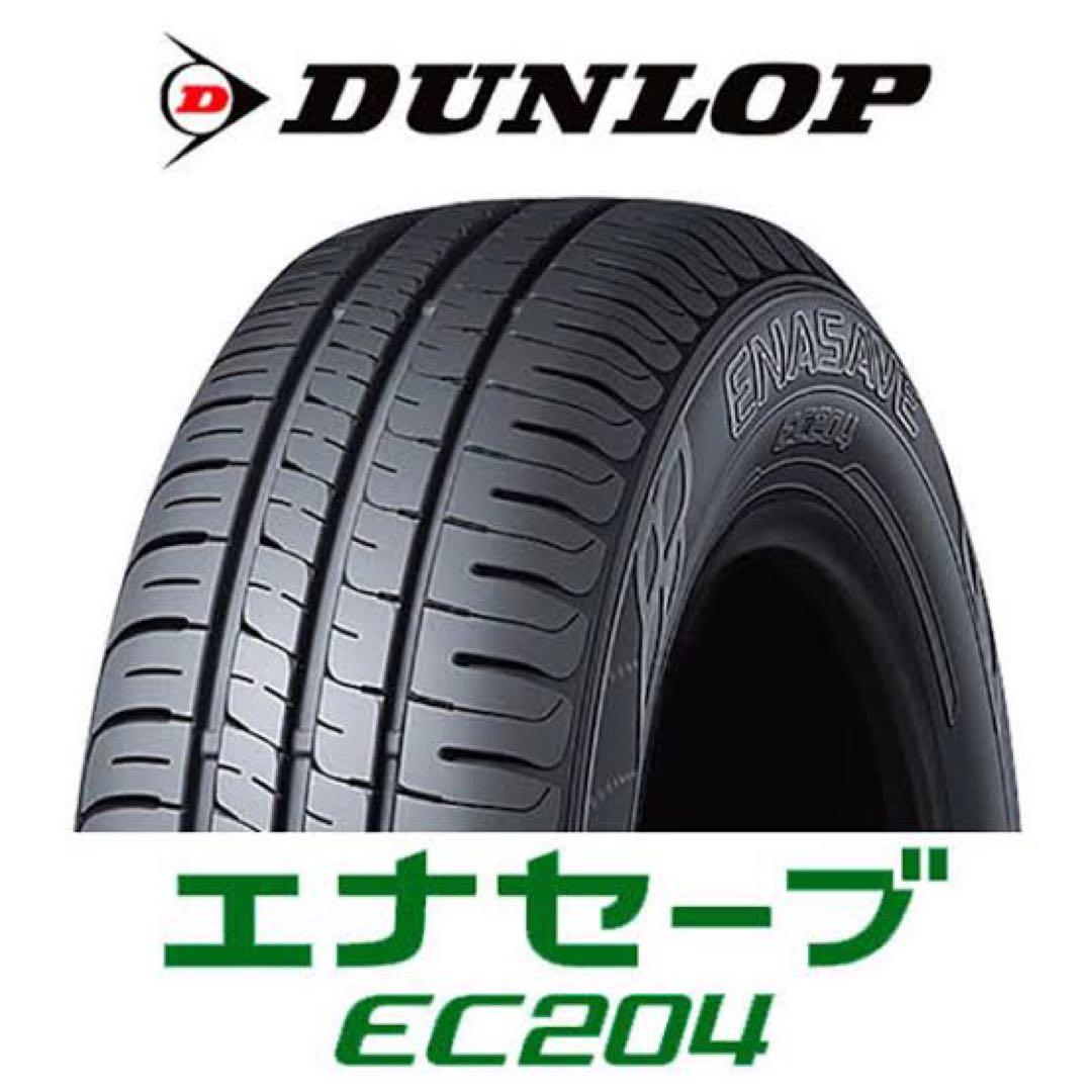 DUNLOP エナセーブ EC204 EC205 155/65R14