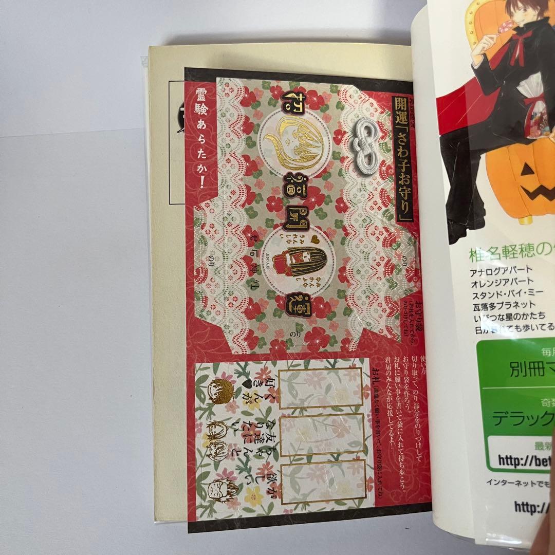 【初版多数】君に届け　全巻セット　付録付き　1〜30巻＋ファンブック