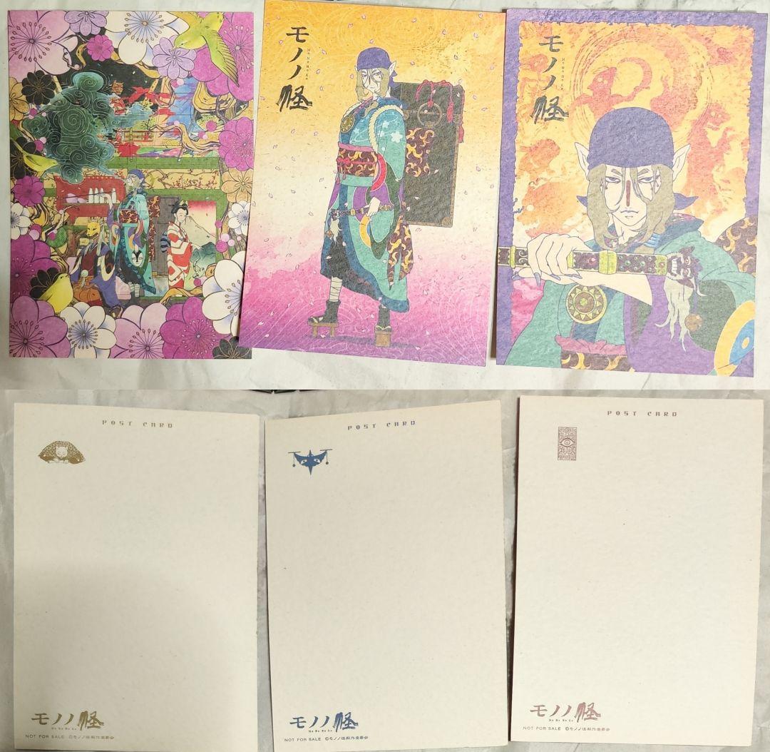 中古　怪～ayakashi～化猫　モノノ怪5巻セット　視聴確認済み