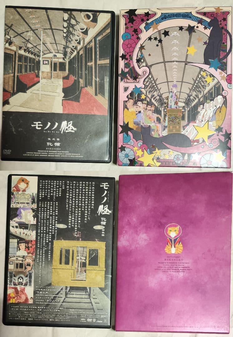 中古　怪～ayakashi～化猫　モノノ怪5巻セット　視聴確認済み