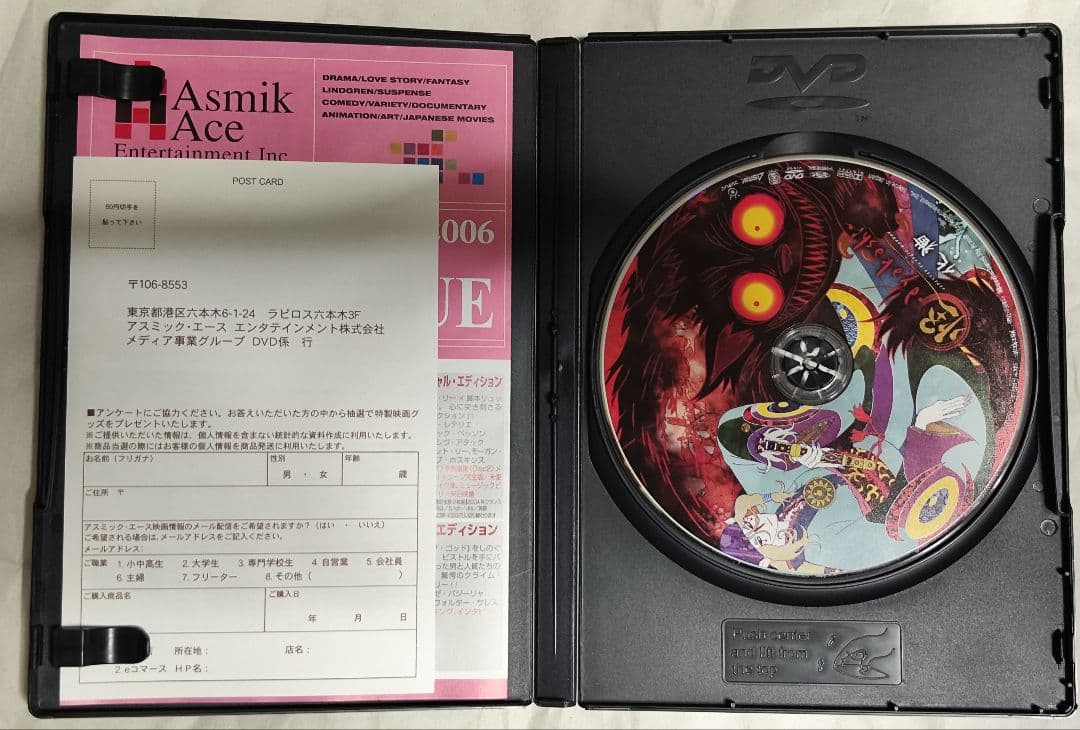中古　怪～ayakashi～化猫　モノノ怪5巻セット　視聴確認済み