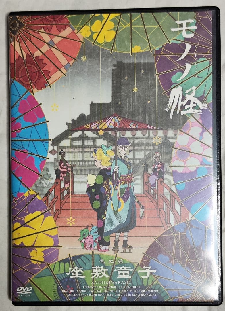 中古　怪～ayakashi～化猫　モノノ怪5巻セット　視聴確認済み