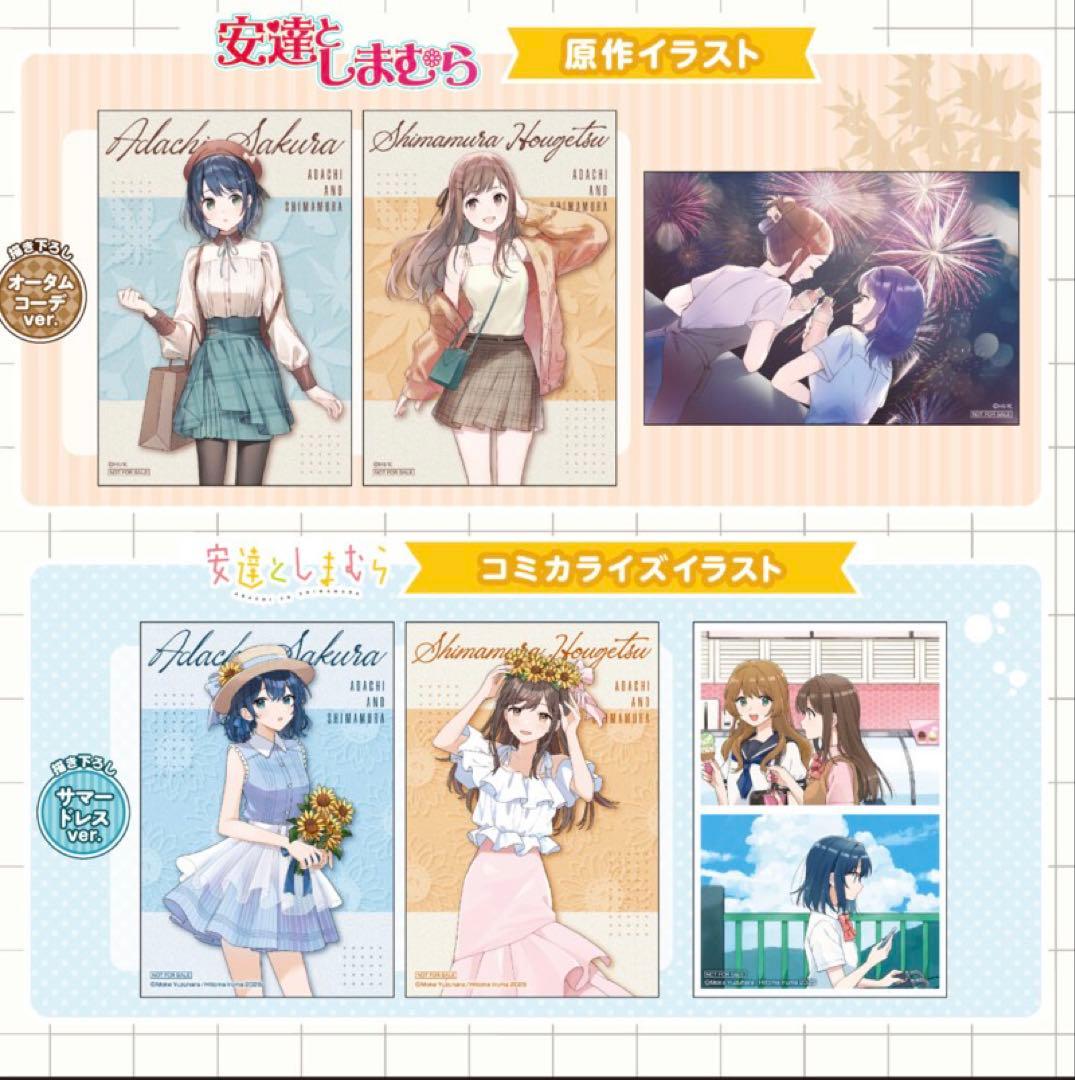安達としまむら 初版 文庫 12 13 SS2 帯付き 入間人間 ボイスドラマ