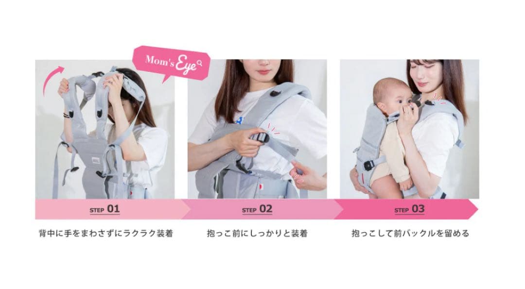 アンジェレッテクアトロエアー3.2 抱っこ紐