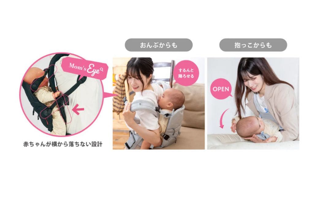 アンジェレッテクアトロエアー3.2 抱っこ紐