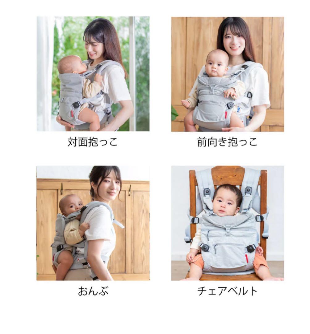 アンジェレッテクアトロエアー3.2 抱っこ紐