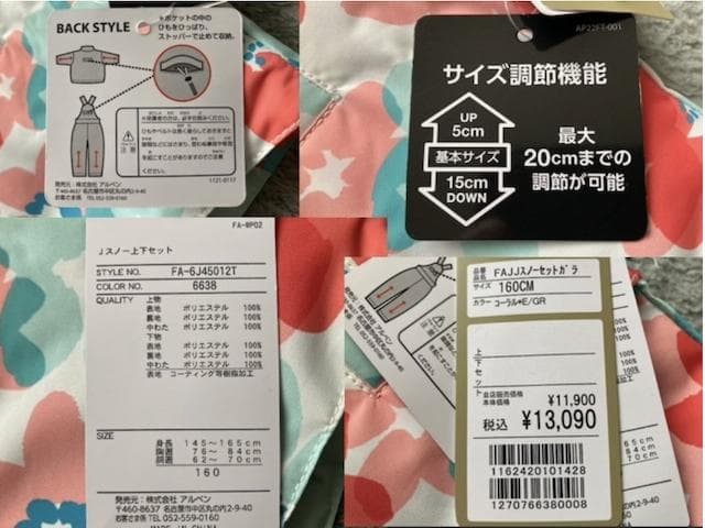 新品タグ付き/スキーウェア/FABLICE/ファブリス/160サイズ/女の子