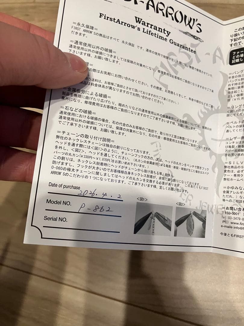 ファーストアローズ　K18付カラ草彫りホースシューペンダントM