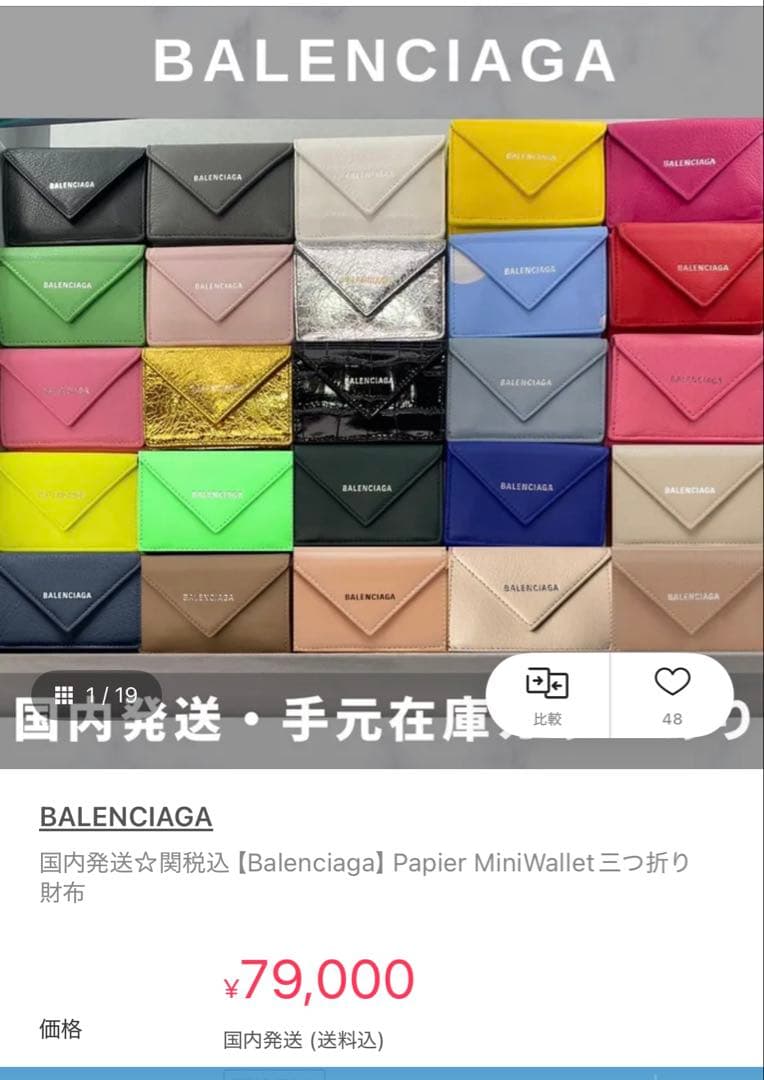 BALENCIAGA イエロー 三つ折り財布⭐︎美品