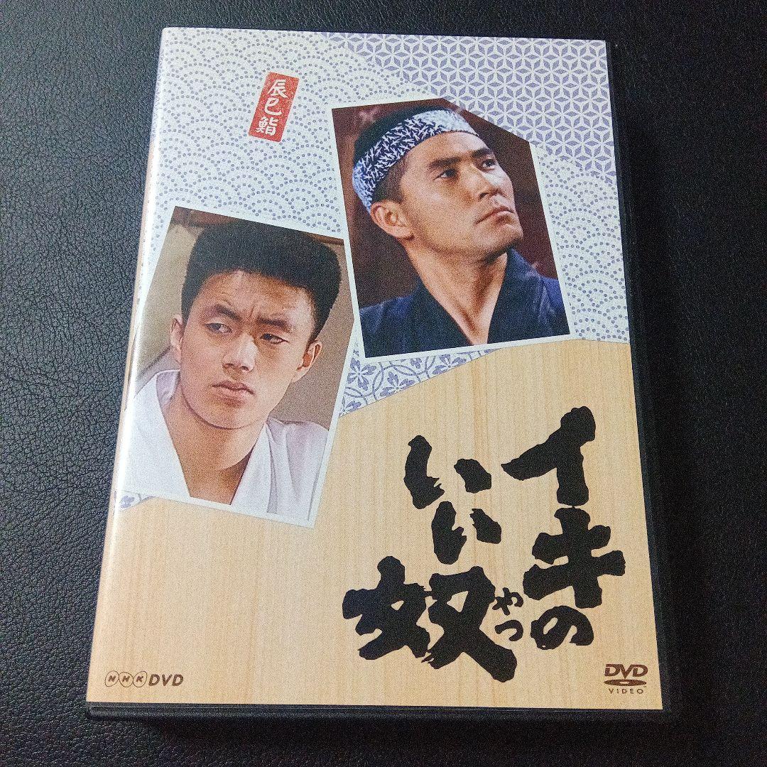 NHKドラマDVDイキのいい奴　師岡幸男　小林薫　金山一彦　若山富三郎　鮨　寿司