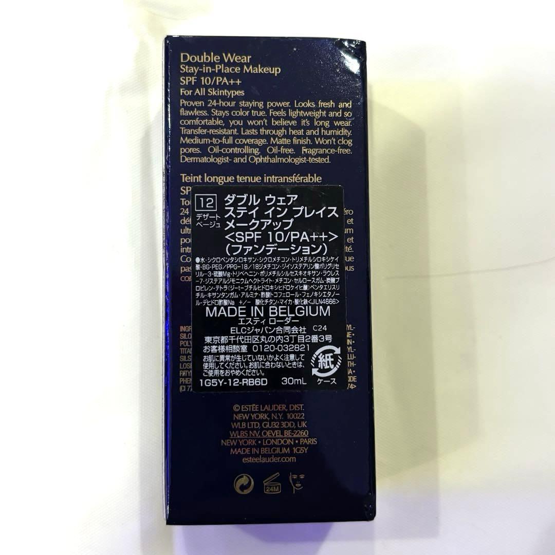 ESTÉE LAUDER Double Wear デザートベージュ