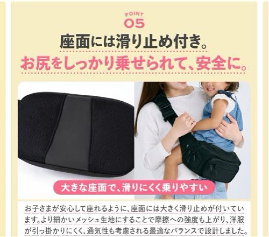 ポムル　ヒップシート