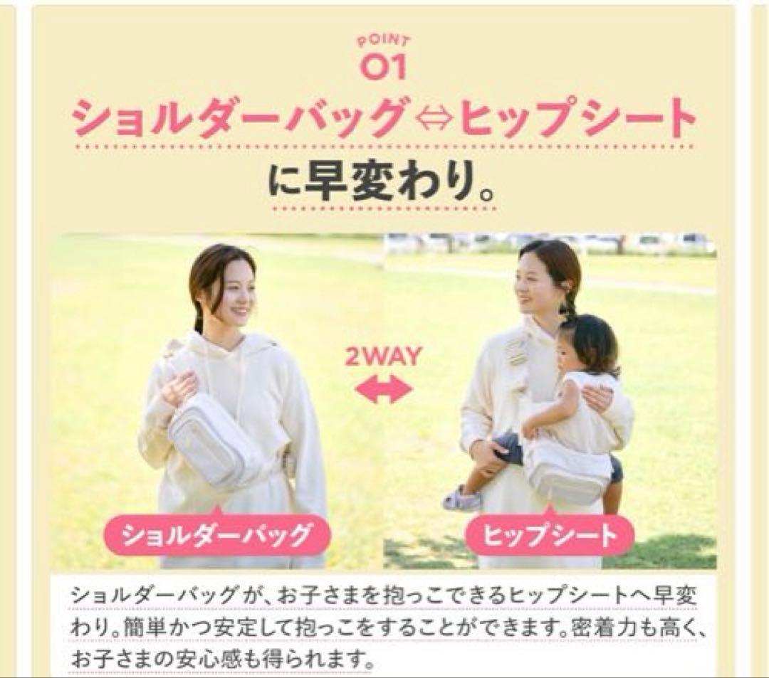 ポムル　ヒップシート