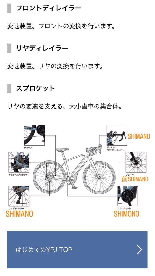 Trek ロードバイク 700C