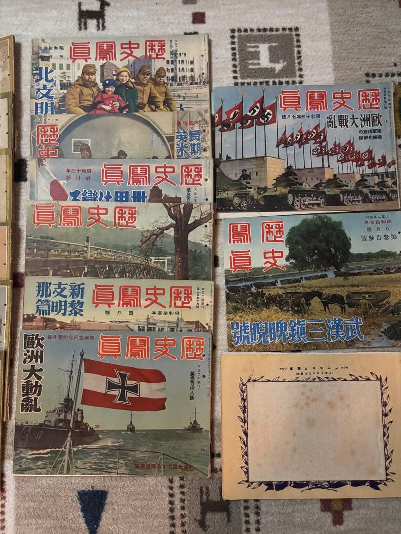 ☆当時物　超希少　戦時中　大正二年創刊【歴史写真】まとめ売り