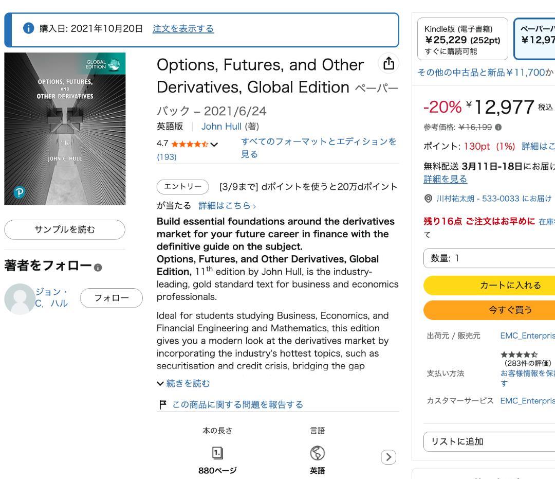ビジネス・経済 Options, Futures, and Other Derivatives