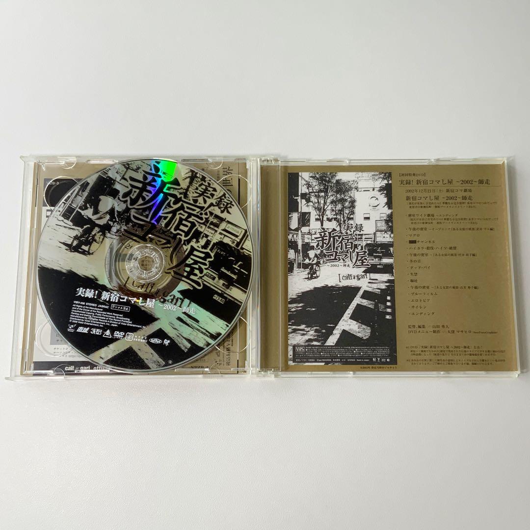 カリガリ サイン付き 初回限定 CD DVD セット 特典 非売品 アルバム
