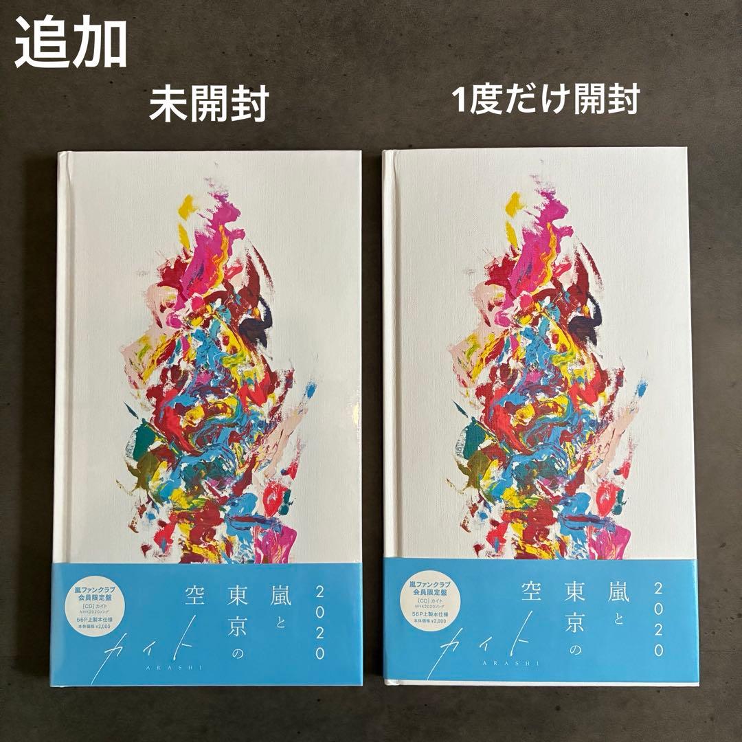 嵐 CD 59枚 まとめ売り '09~'20 シングル アルバム 過去作も有り