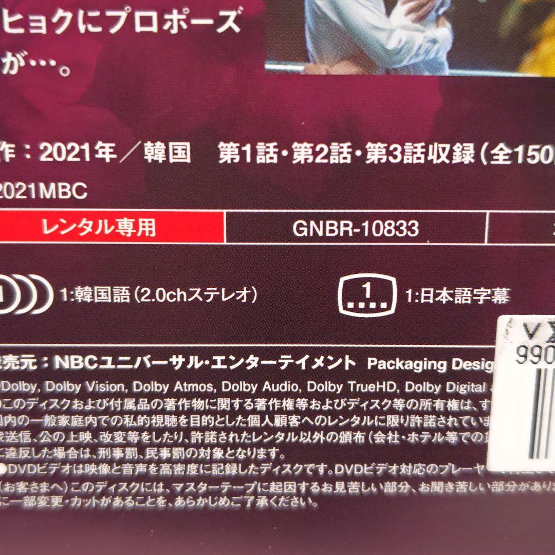 「二番目の夫」DVD 全54巻完結セット 韓国ドラマ レンタル落ち