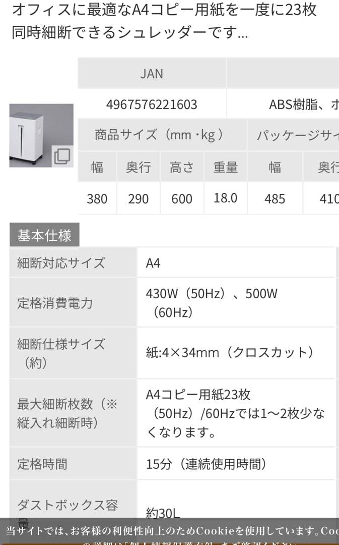 IRIS OHYAMA A4シュレッダー OF23