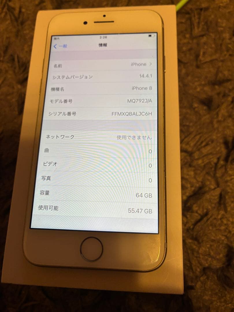 Apple iPhone 8 ホワイト本体　空箱