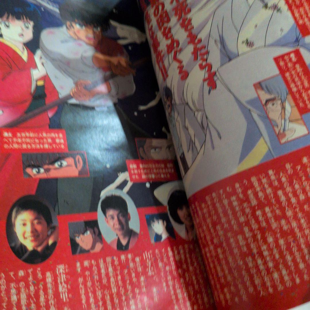 週刊少年サンデー2000年 犬夜叉 表紙　巻頭カラー　 らんま1/2