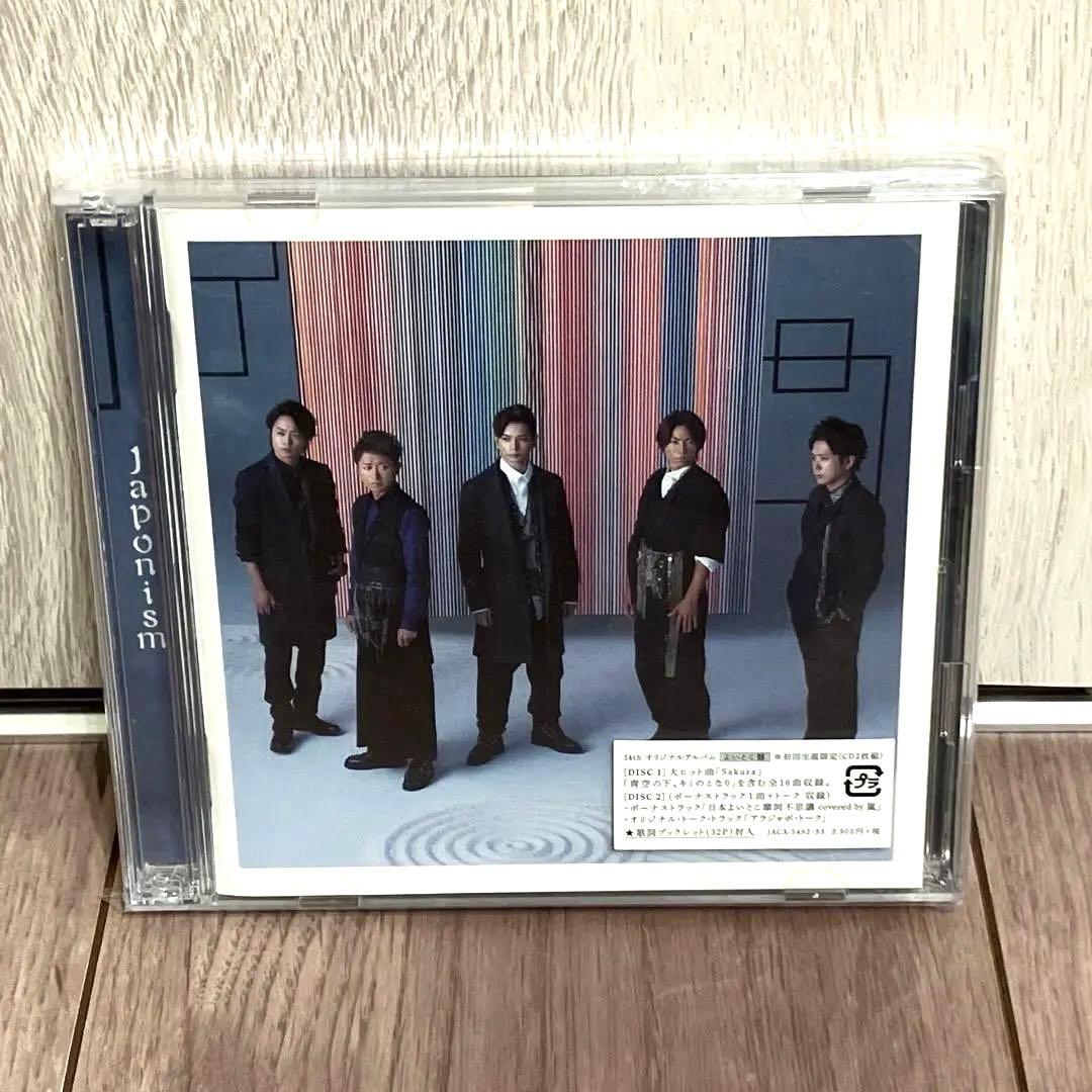 嵐 ARASHI アルバムCD まとめ売りセット　14枚セット