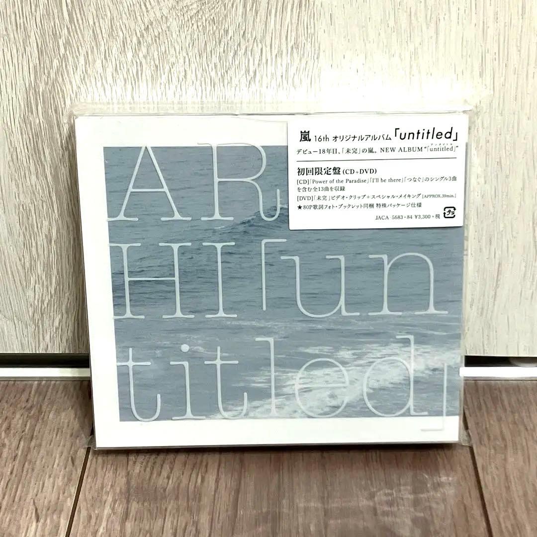 嵐 ARASHI アルバムCD まとめ売りセット　14枚セット