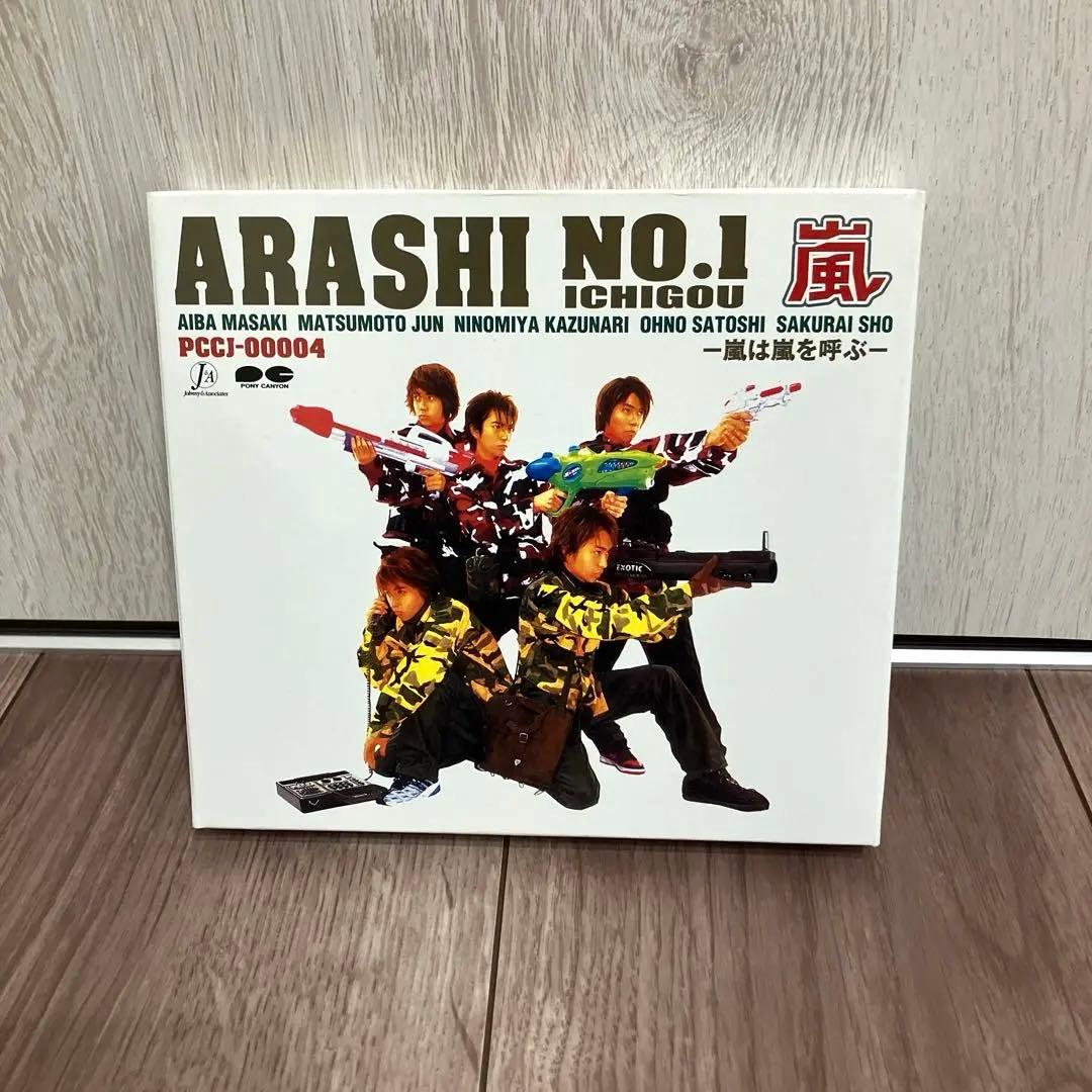 嵐 ARASHI アルバムCD まとめ売りセット　14枚セット