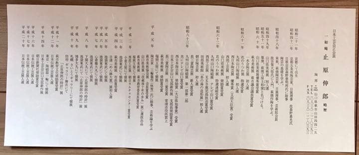 抹茶茶碗　萩焼　平茶碗