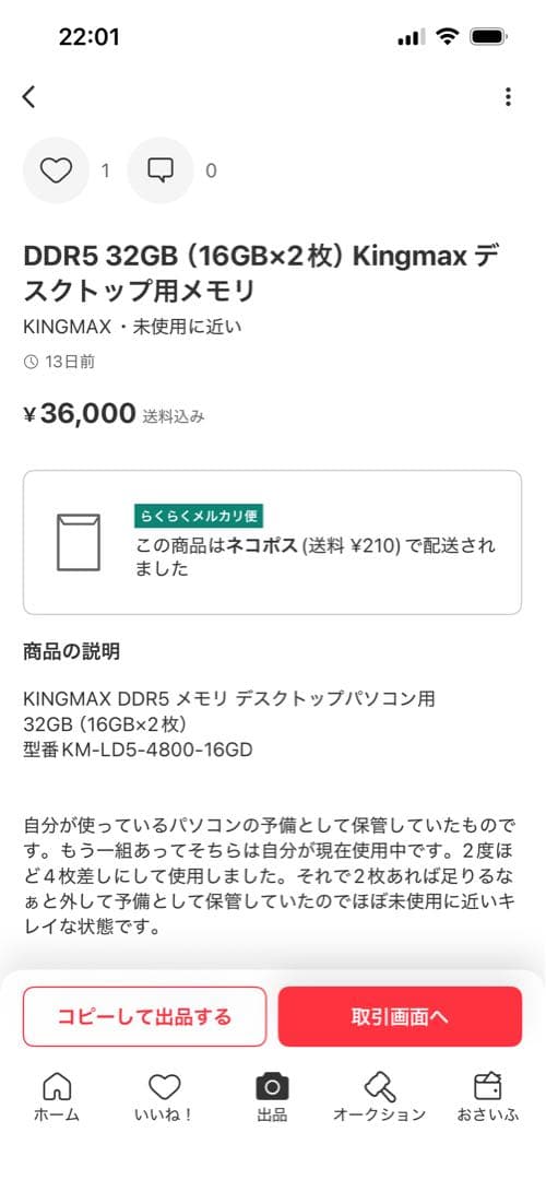 KINGMAX DDR5 32GB（16GB×2枚）デスクトップ用メモリー
