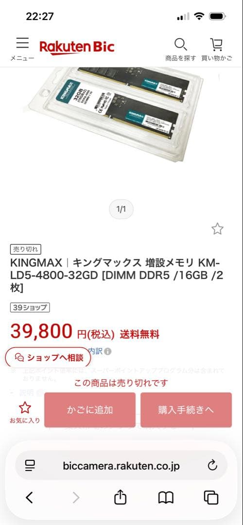 KINGMAX DDR5 32GB（16GB×2枚）デスクトップ用メモリー