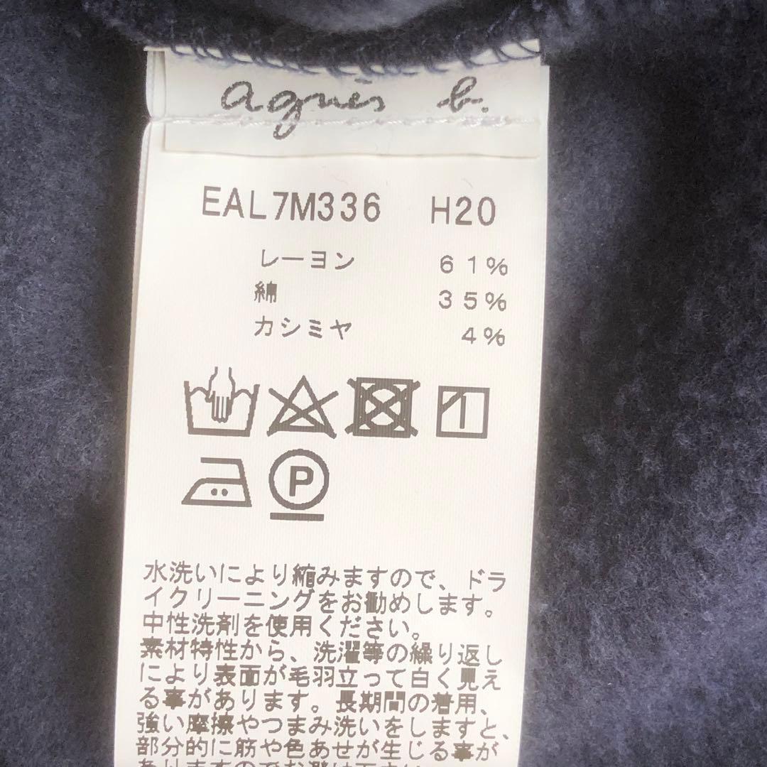 希少 アニエスベー カシミヤ混 プレッションカーディガン Vネック 裏起毛 紺