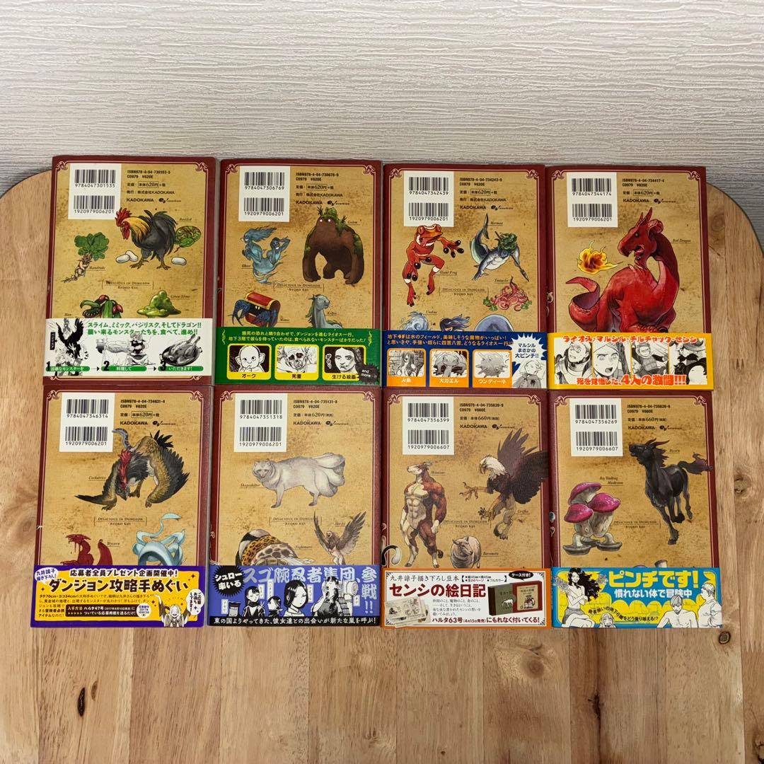 ダンジョン飯 全巻セット まとめ売り 初版
