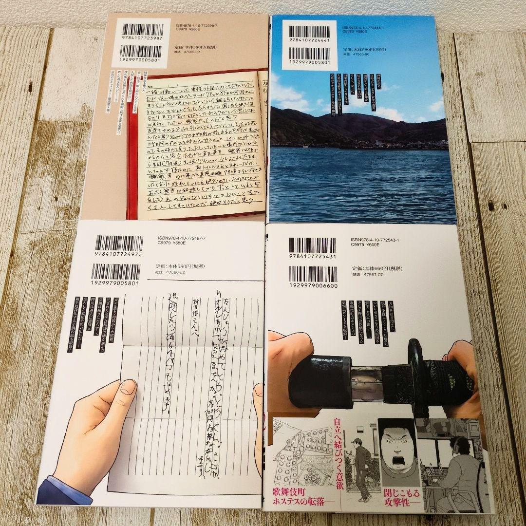 ☆美品「子供を殺してください」という親たち 1巻〜最新17巻　全巻セット
