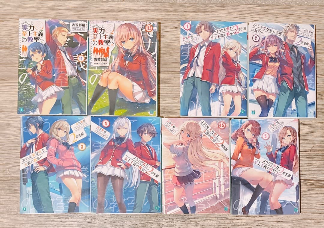 ようこそ実力至上主義の教室へ 29冊セット1年生編2年生編全巻セット短編集.5巻