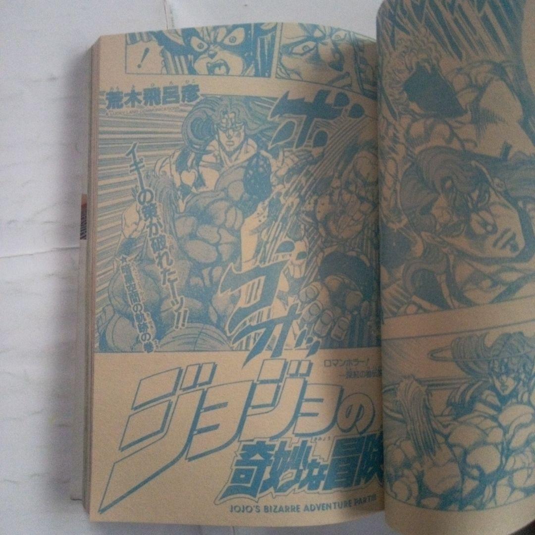 週刊少年ジャンプ1991年46号　表紙　ろくでなしBLUES