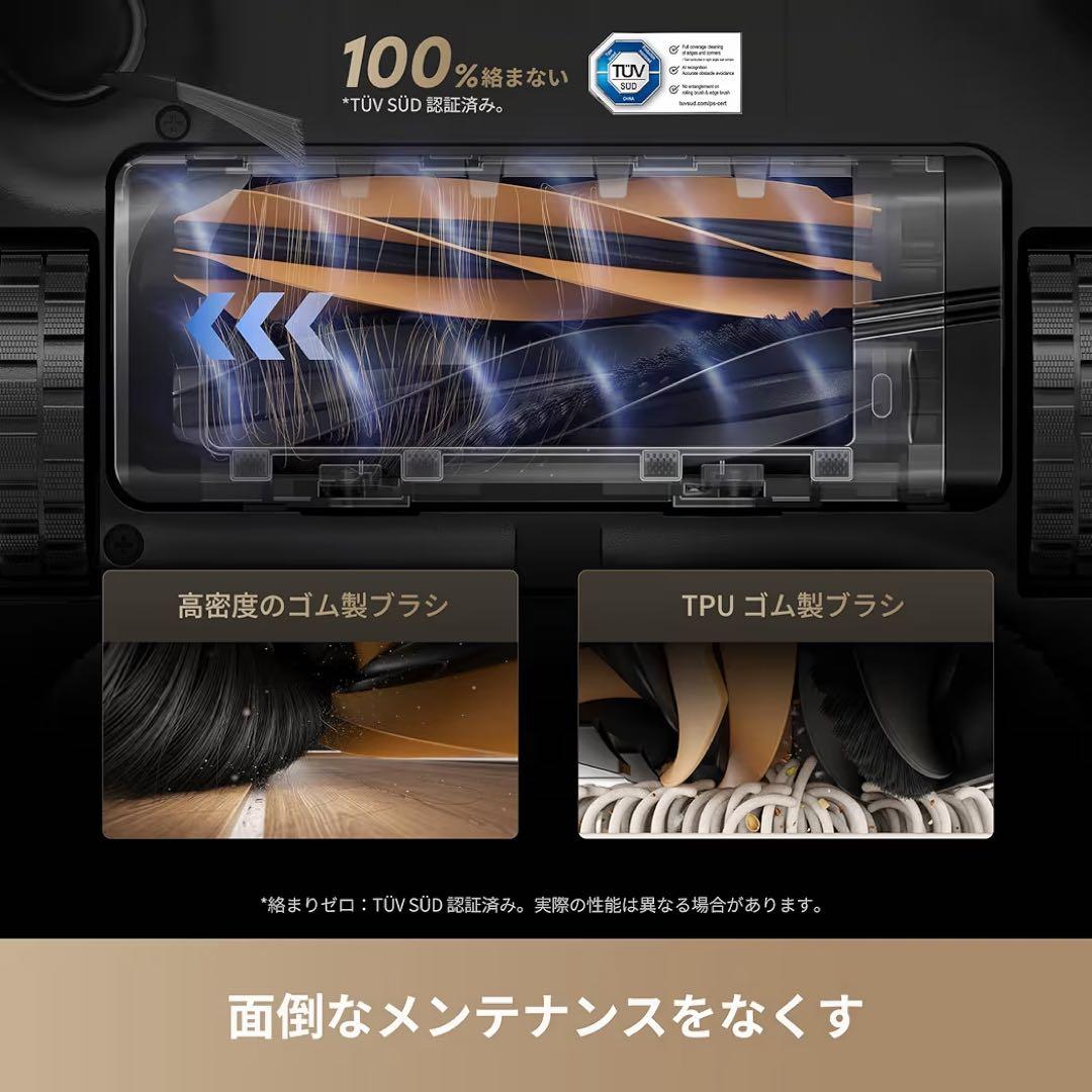 【ラッキー】DREAME L40s Pro Ultra ロボット掃除機