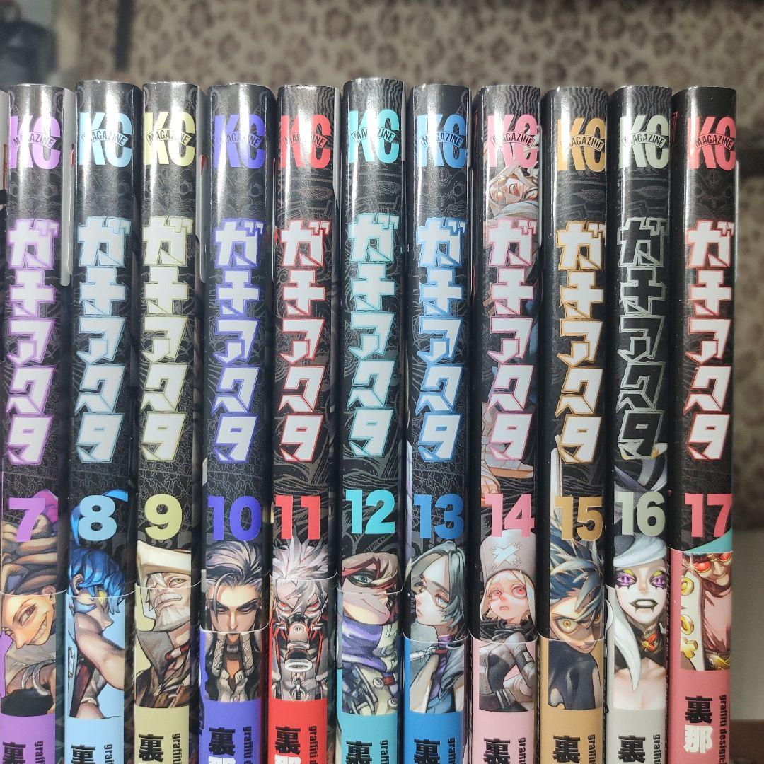 中古　ガチアクタ　1巻～17巻　全巻